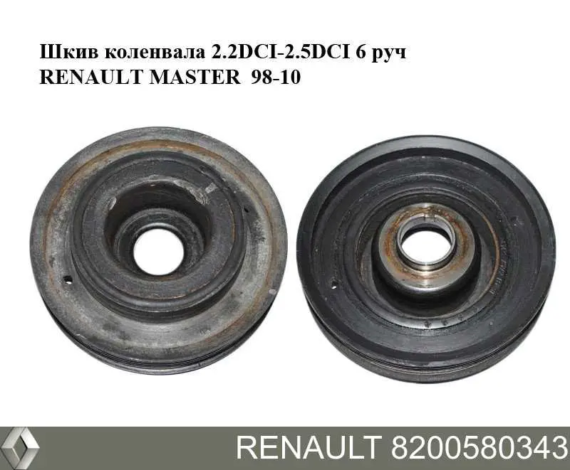 Perno de la polea del cigüeñal Renault (RVI) 8200580343 precio, desde 8,31 EUR