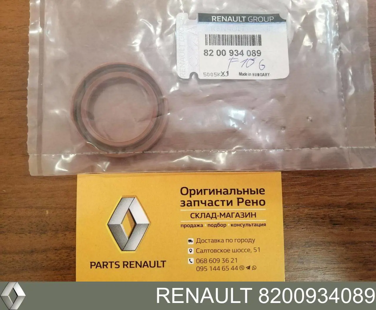 Comprar 8200934089 Renault (RVI) Retén, árbol de levas