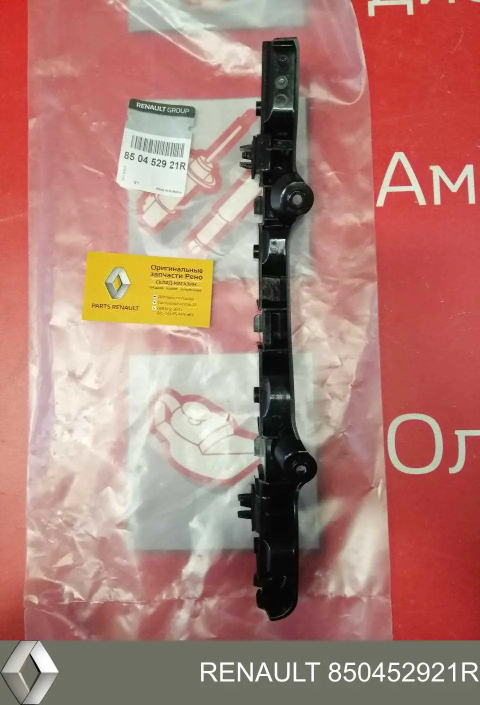 Soporte de parachoques trasero izquierdo Renault (RVI) 850452921R precio, desde 27,15 EUR