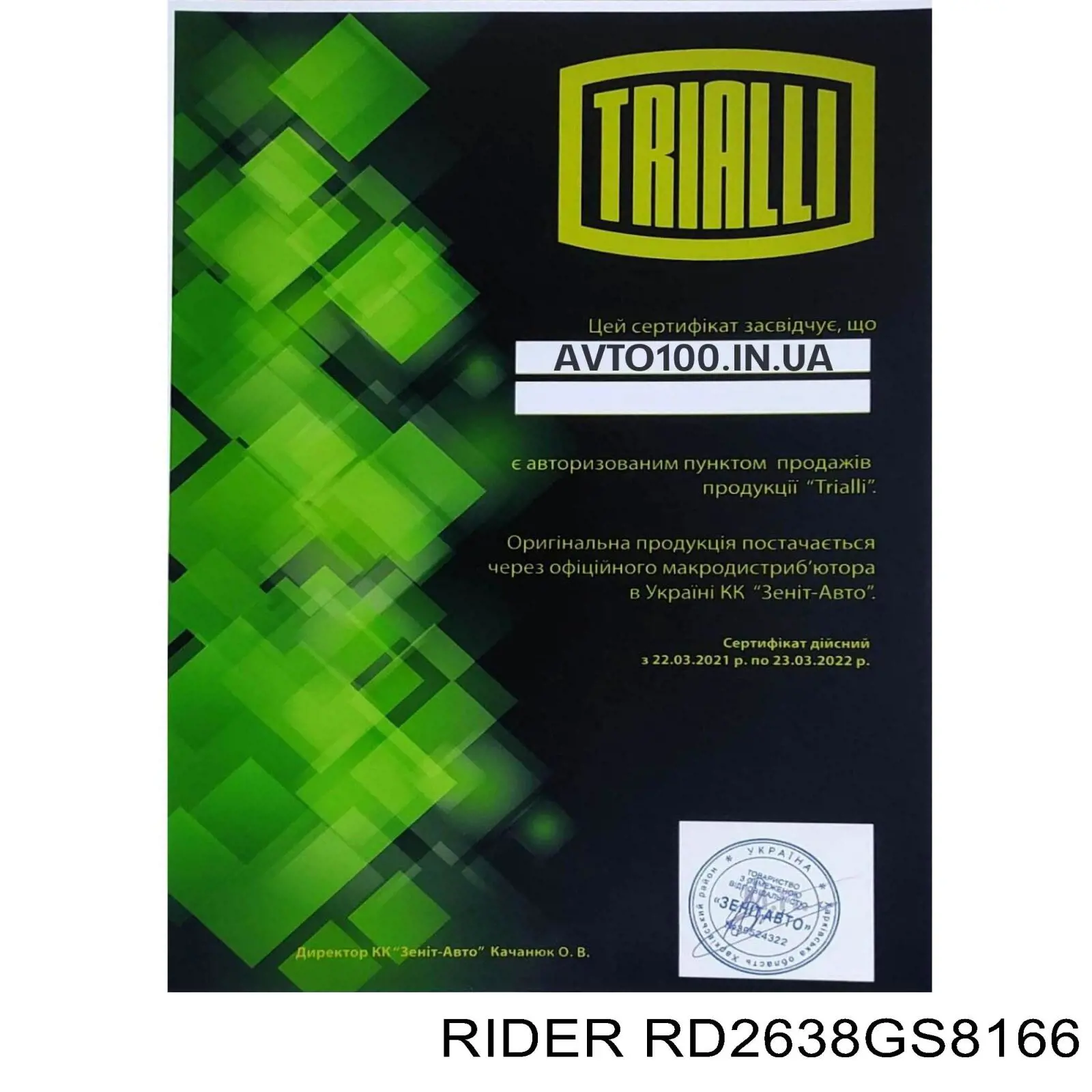 RD2638GS8166 Rider Zapatas de freno de tambor traseras