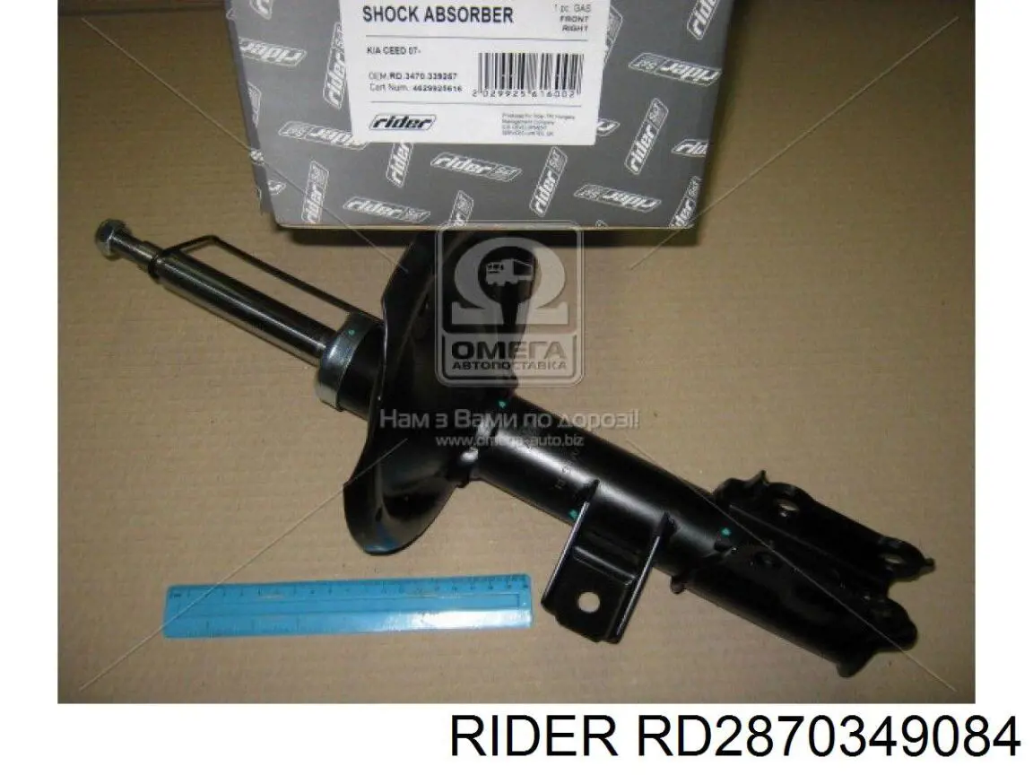 RD2870349084 Rider amortiguador trasero