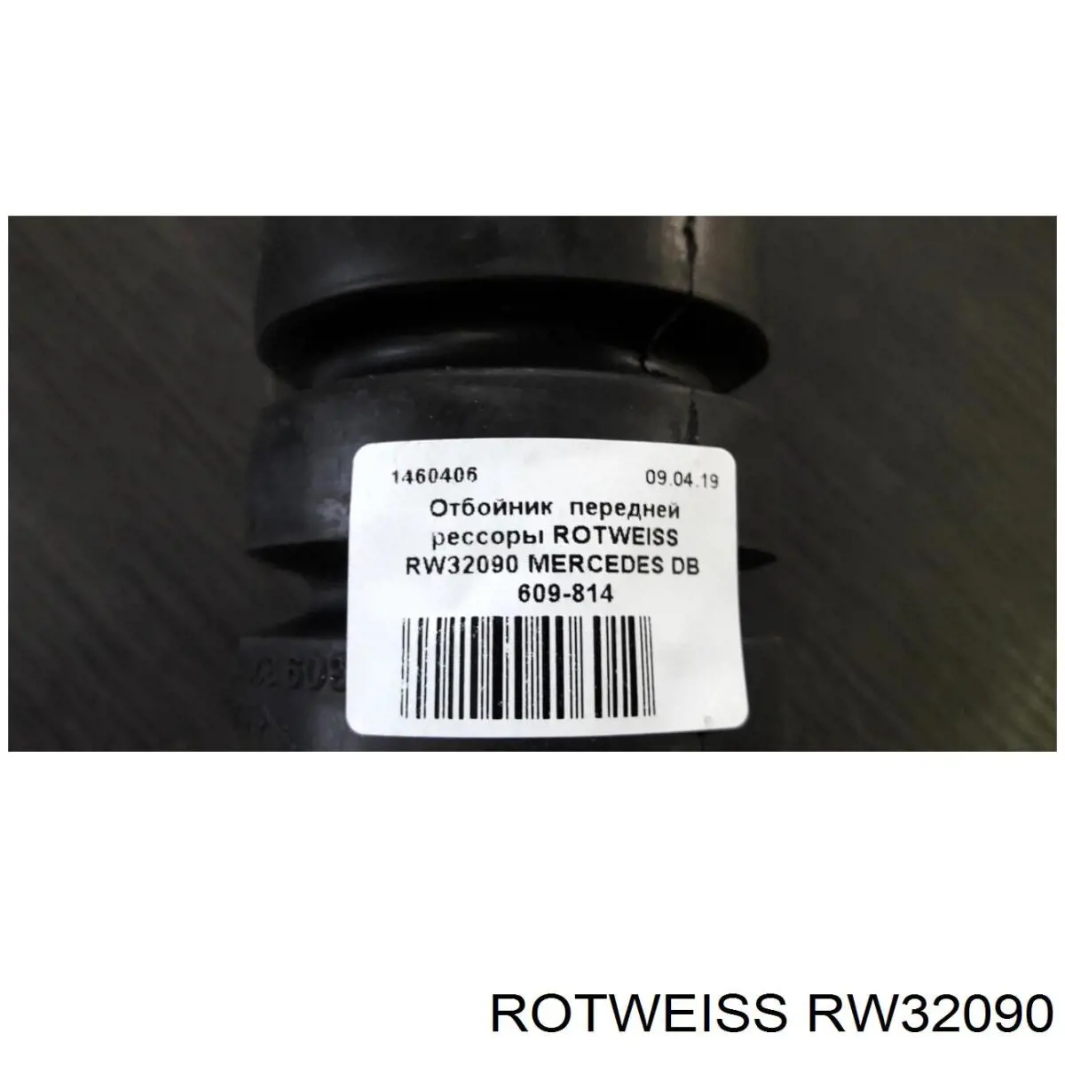 RW32090 Rotweiss