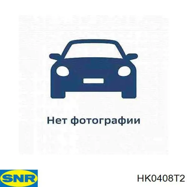 HK0408T2 SNR 