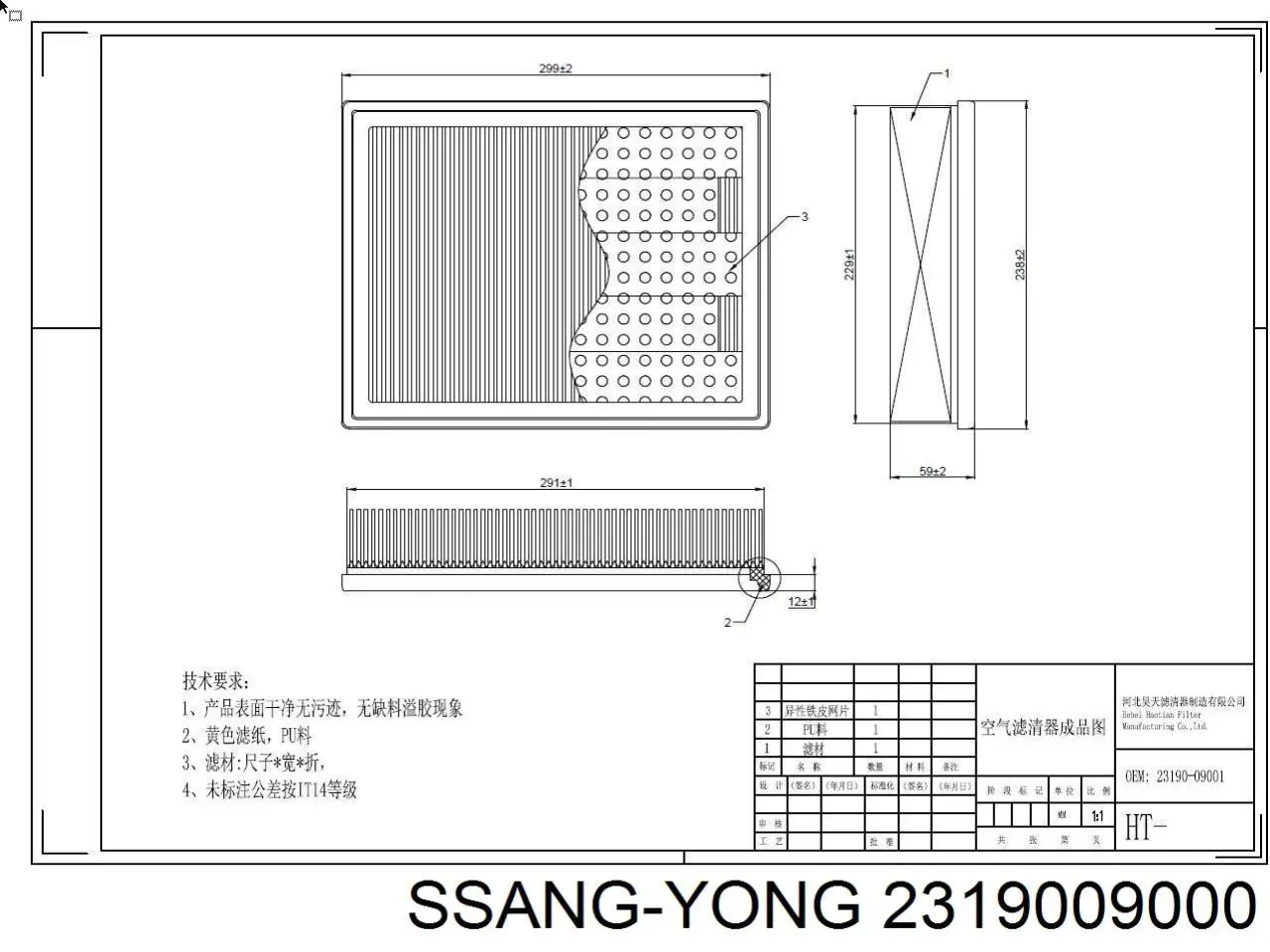 2319009000 Ssang Yong filtro de aire