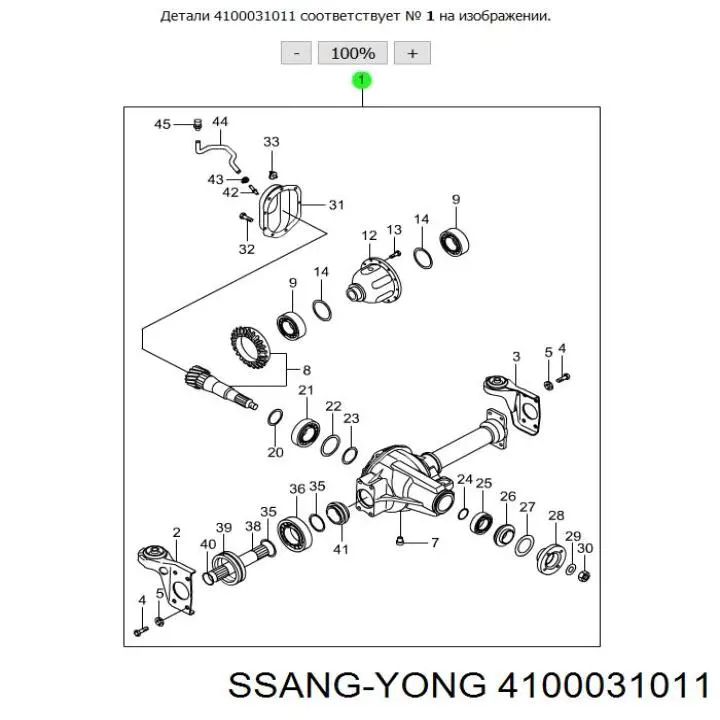 4100031010 Ssang Yong