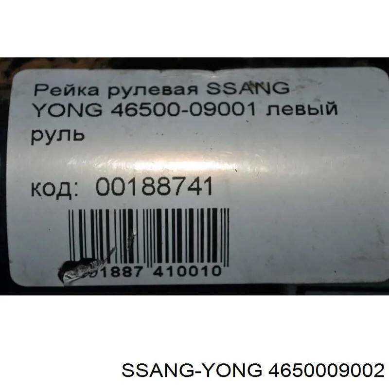 4650009002 Ssang Yong Cremallera caja de direccion