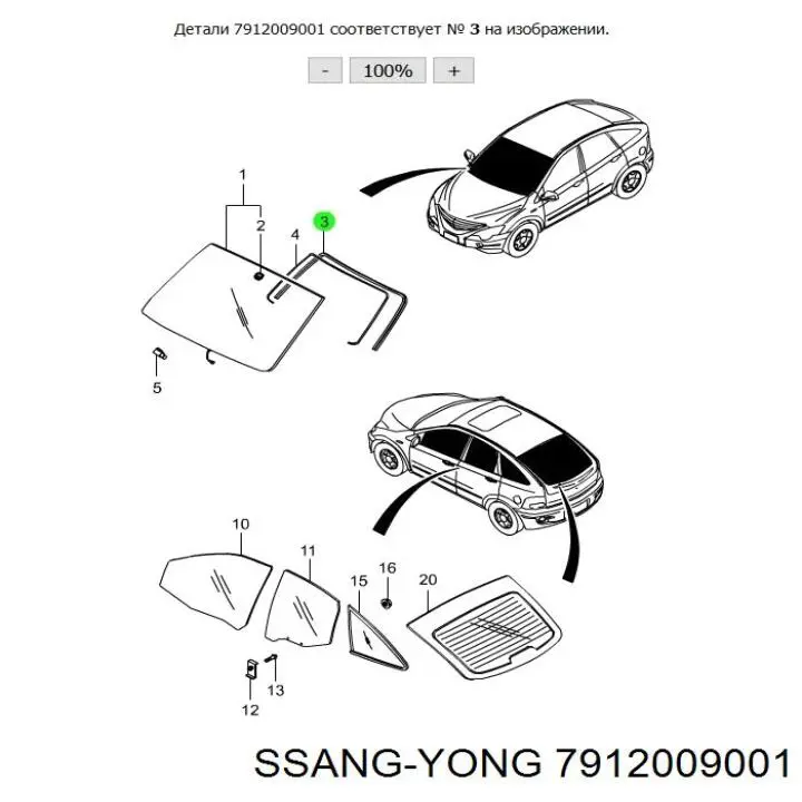 Moldura de parabrisas Ssang Yong 7912009001 precio, desde 20,42 EUR