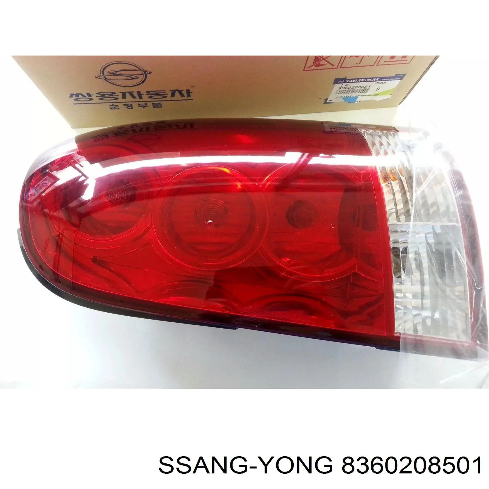 Piloto trasero derecho Ssang Yong 8360208500 precio, desde 104,48 EUR