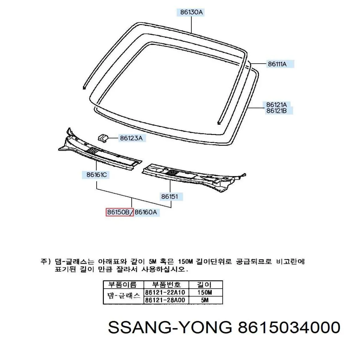 Comprar 8615034000 Ssang Yong Motor limpiaparabrisas, trasera