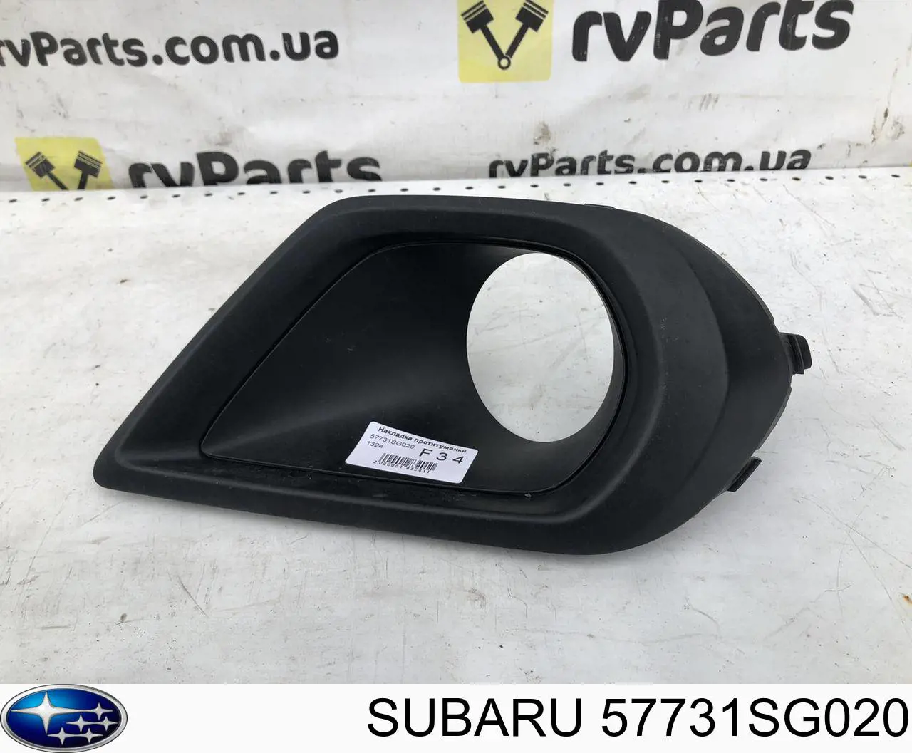 57731SG020 Subaru Embellecedor de faro antiniebla derecho