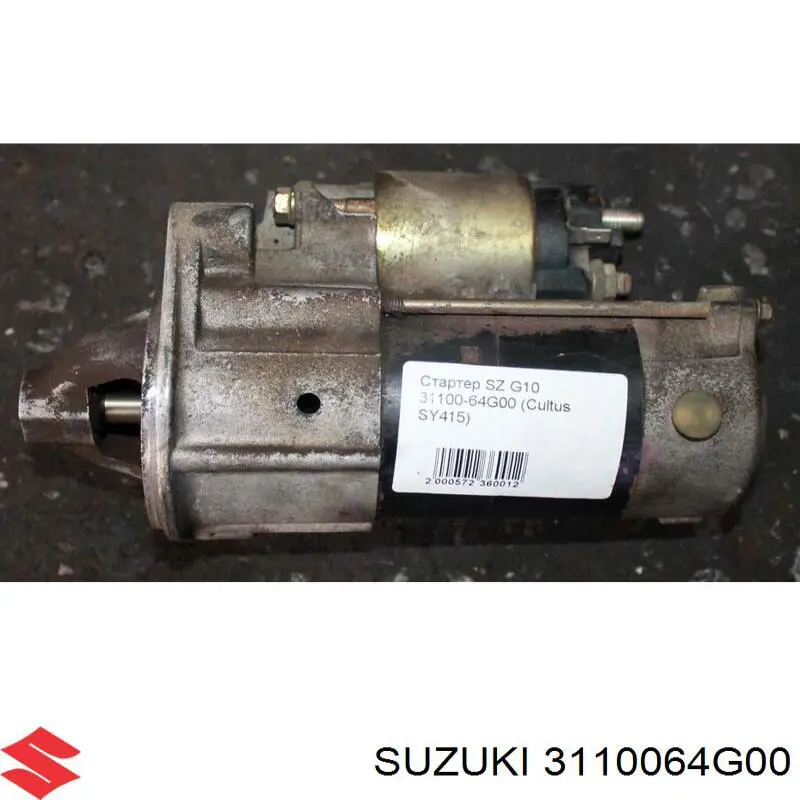 Motor de arranque 3110064G00 Suzuki