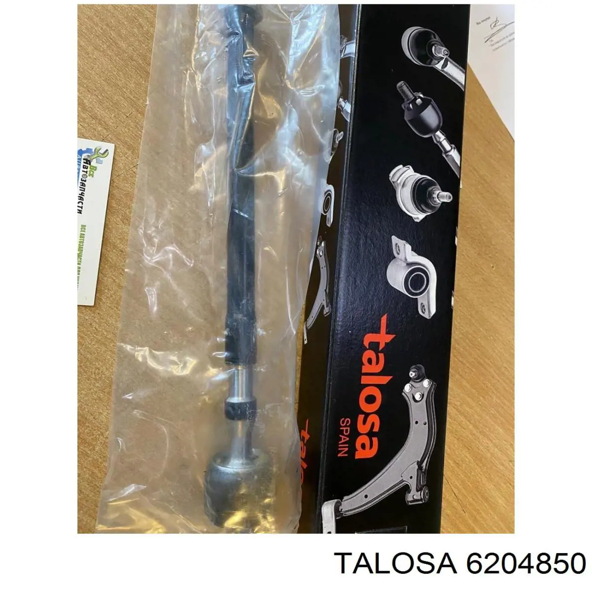 6204850 Talosa suspensión, cuerpo del eje trasero