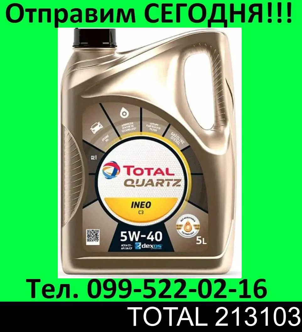 Comprar 213103 Total Aceite de motor