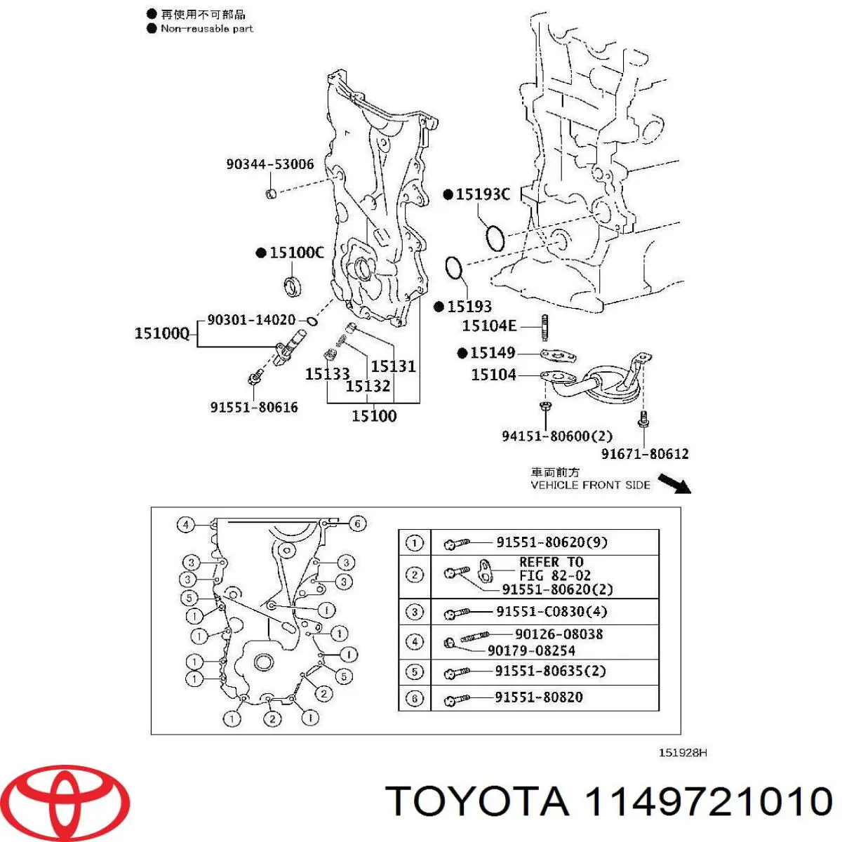 Junta, bomba de aceite para Toyota Yaris (P13)