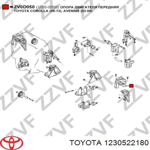 Soporte de motor derecho Toyota 1230522180 precio, desde 54,27 EUR