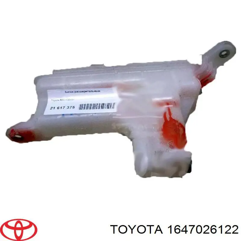 Botella expansion Toyota 1647026122 precio, desde 149,79 EUR
