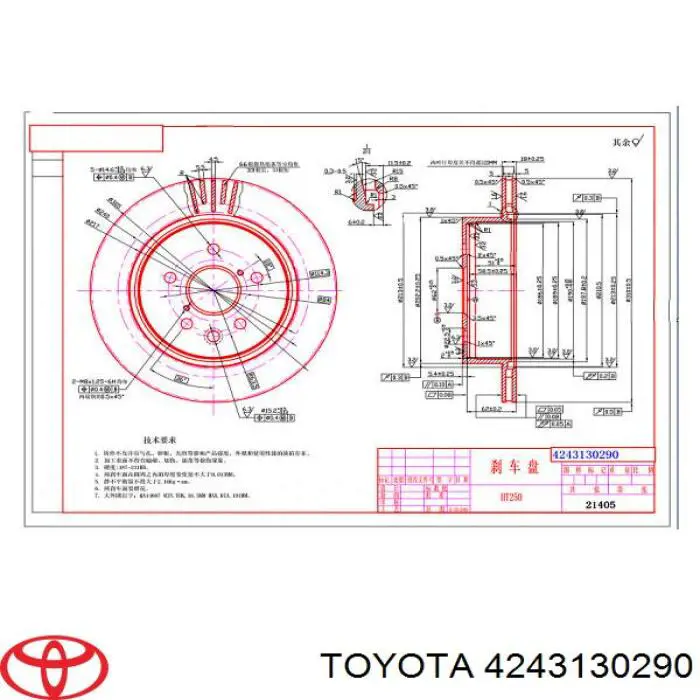 4243130290 Toyota disco de freno trasero