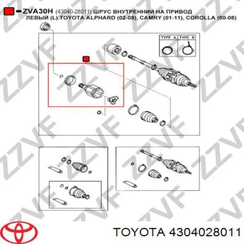 Comprar 4304028011 Toyota Junta homocinética interna delantera izquierda