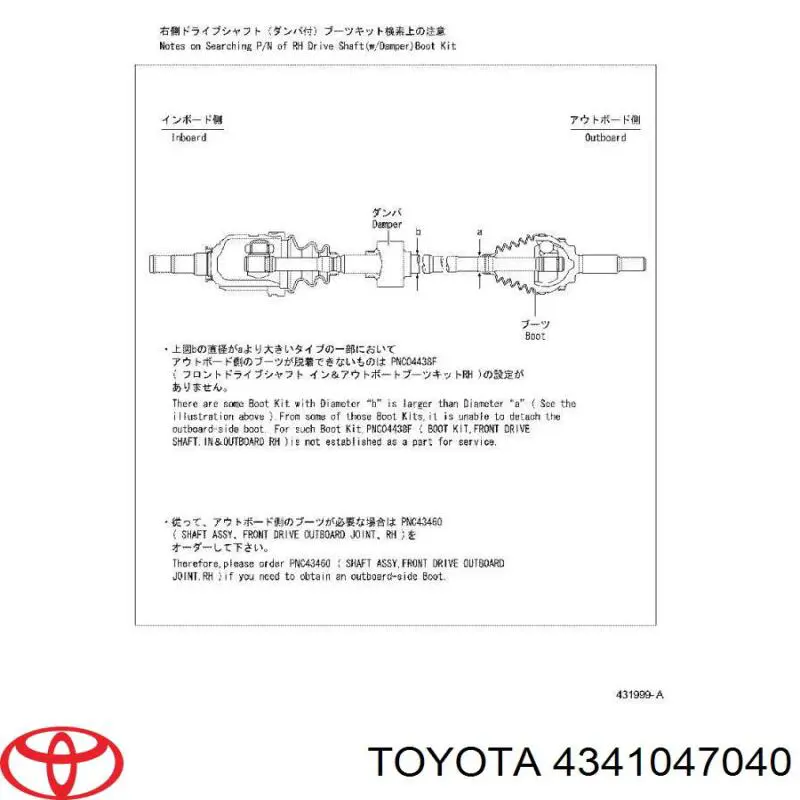 Árbol de transmisión delantero derecho para Toyota Corolla (E21)