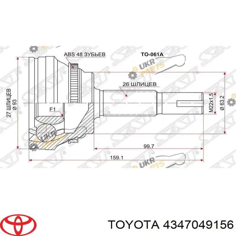 4347049156 Toyota árbol de transmisión delantero derecho