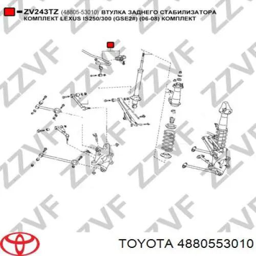 4880553010 Toyota casquillo de barra estabilizadora trasera