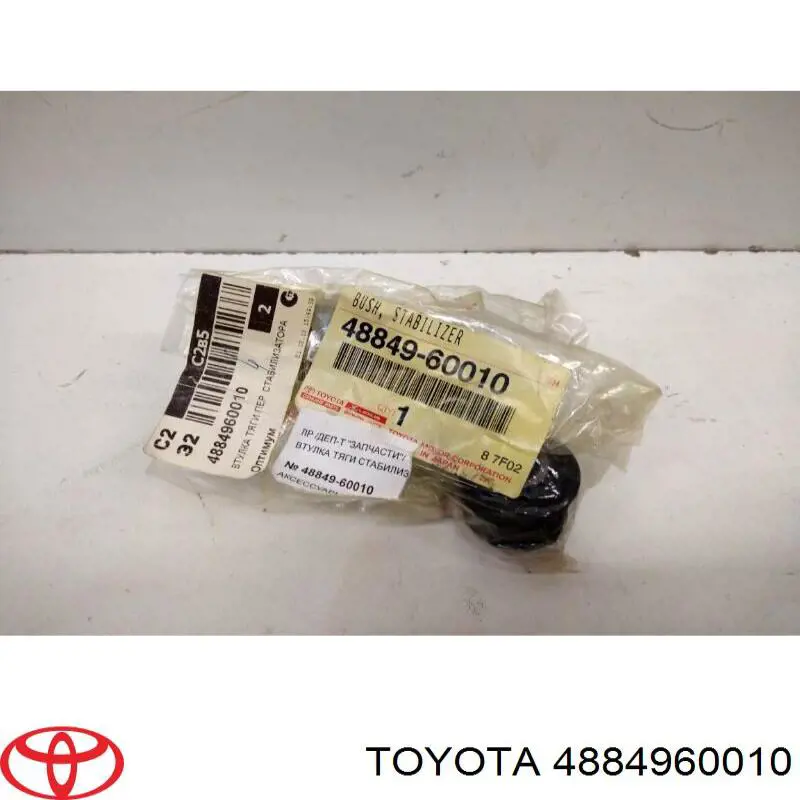 Buje de la bieleta estabilizadora trasera Toyota 4884960010 precio, desde 6,06 EUR