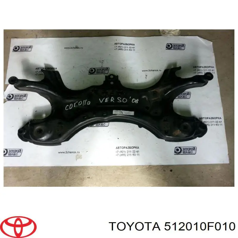 Subchasis delantero soporte motor Toyota 512010F010 precio, desde 148,10 EUR