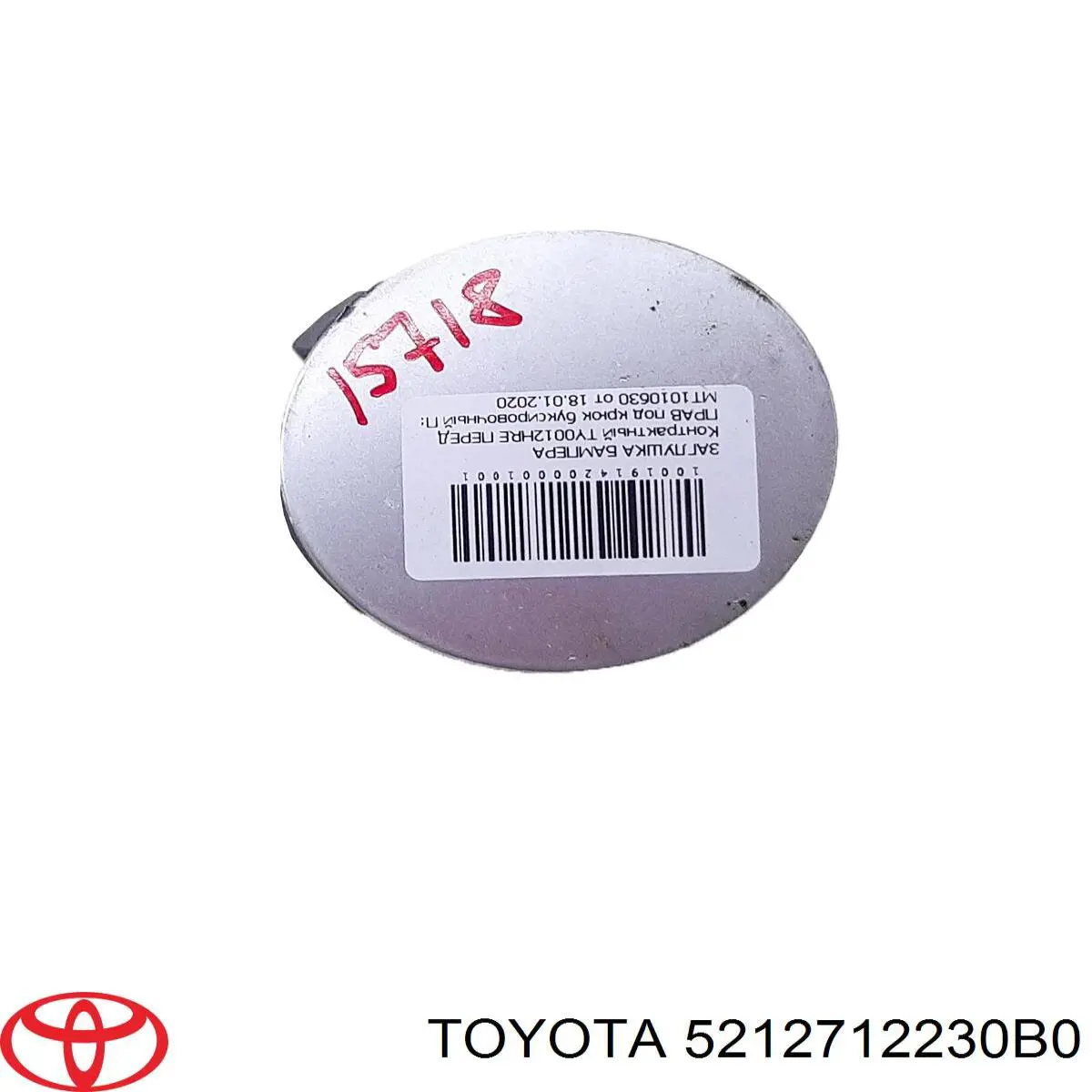 5212712230B0 Toyota rejilla de antinieblas delantera derecha