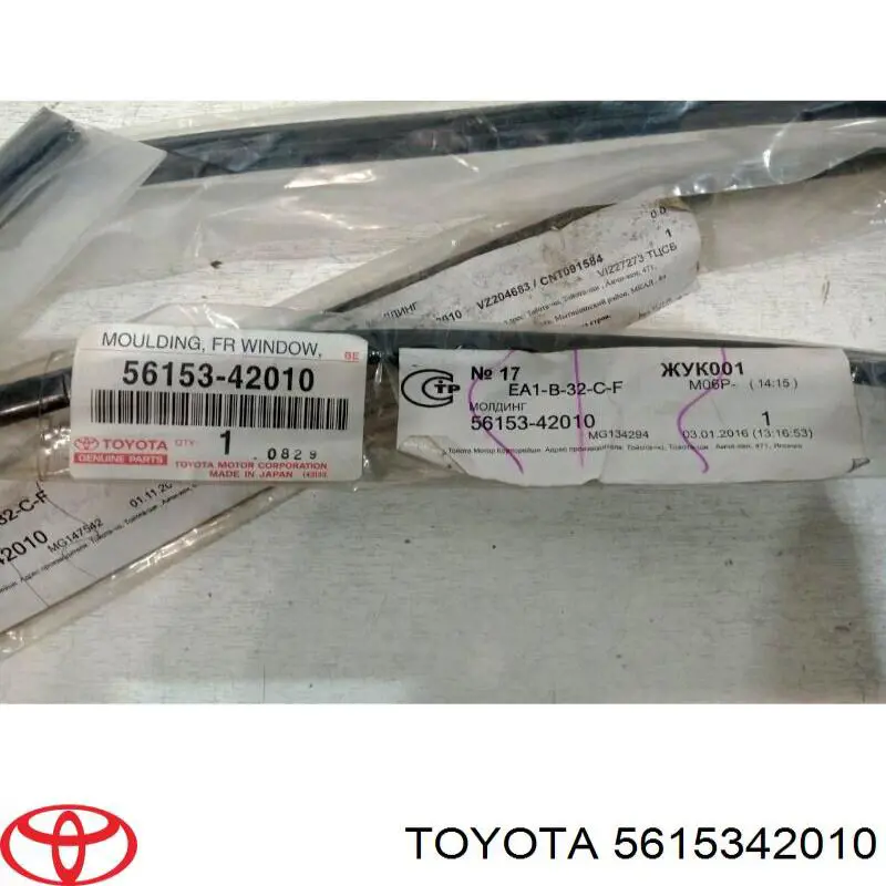 5615342010 Toyota moldura de parabrisas superior