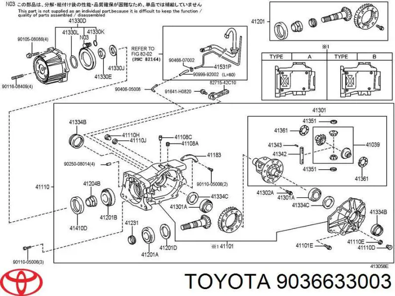 9036633003 Toyota