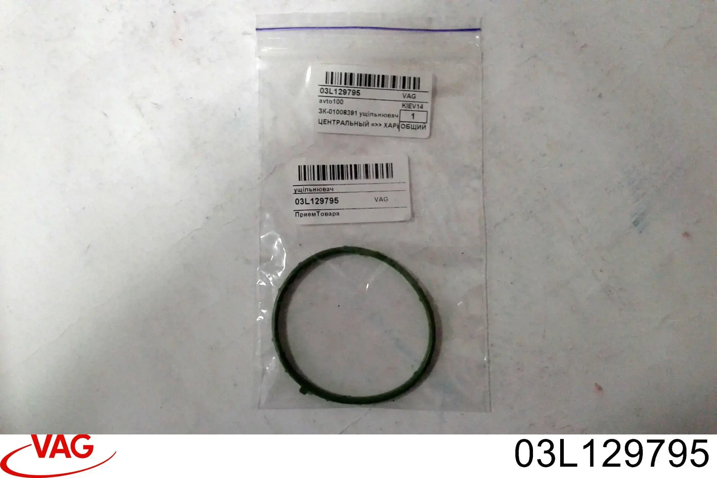 Junta de válvula EGR VAG 03L129795 precio, desde 20,93 EUR