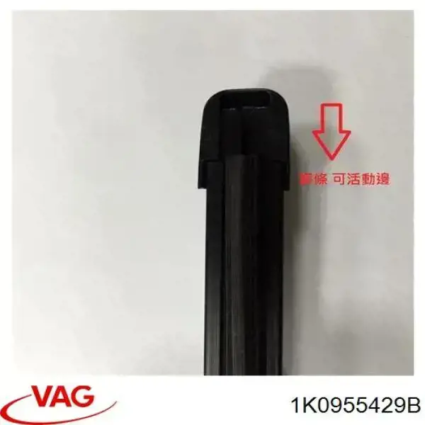 Comprar 1K0955429B VAG Goma de la escobilla del limpiaparabrisas del lado del conductor