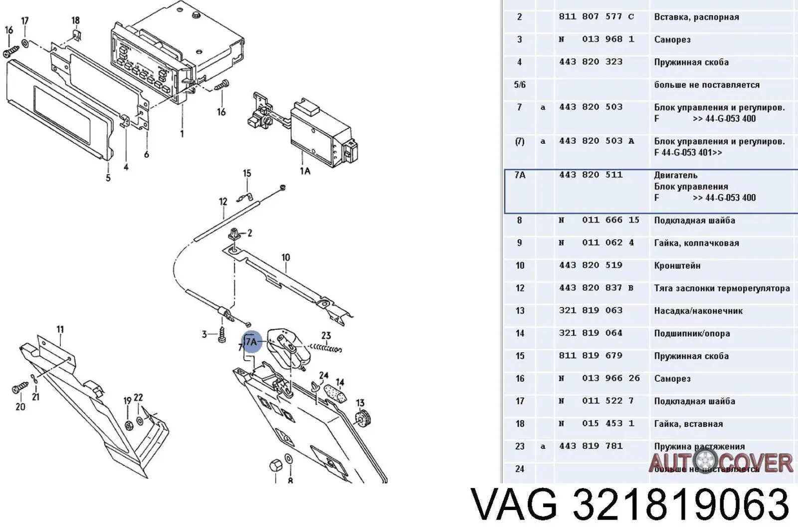 321819063 VAG 