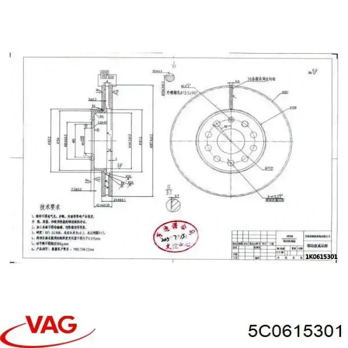 Comprar 5C0615301 VAG Freno de disco delantero