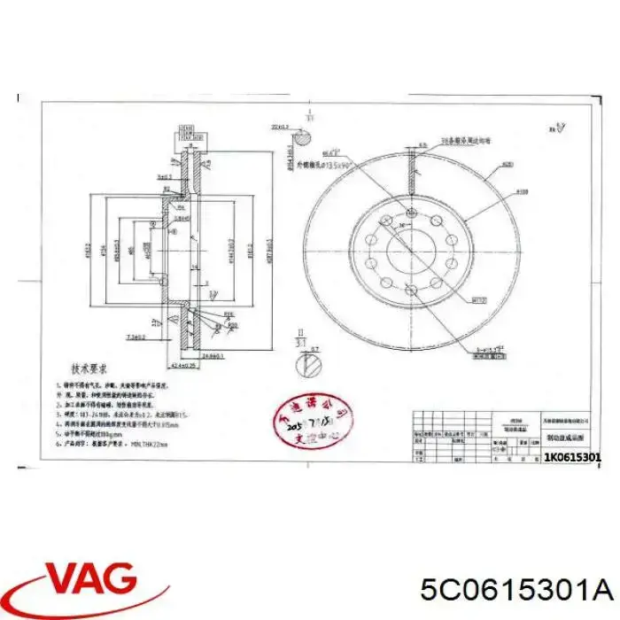 Freno de disco delantero Volkswagen Caddy 2 9K9