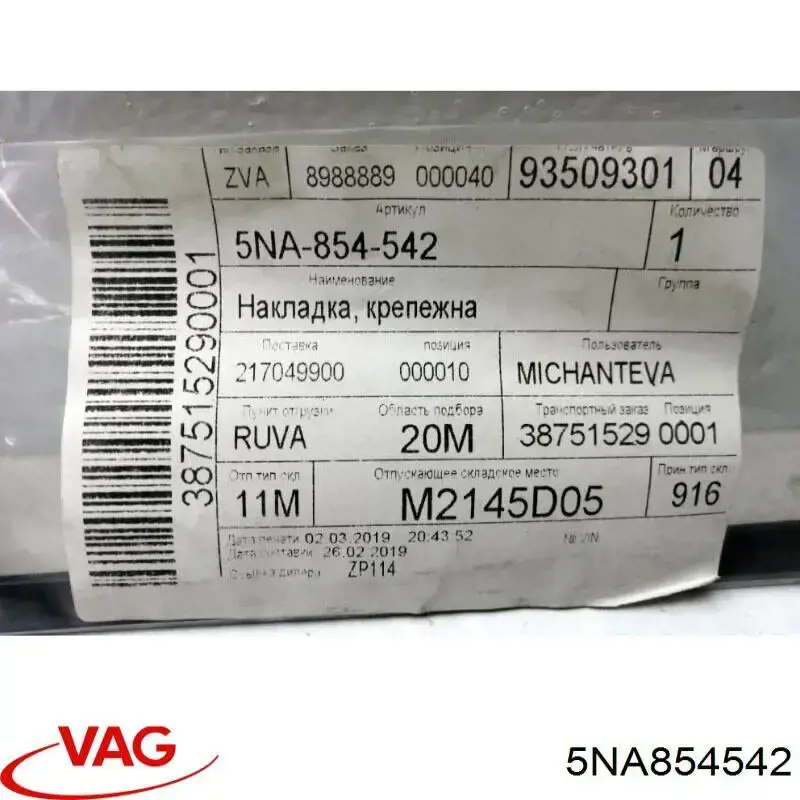 5NA854542 VAG