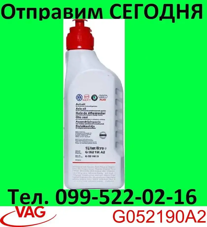 Comprar G052190A2 VAG Aceite caja de cambios
