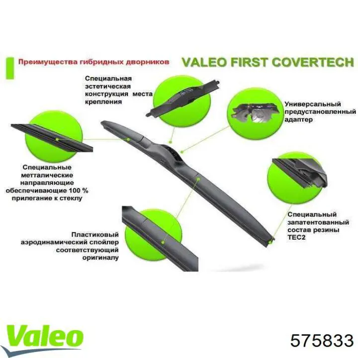 575833 VALEO Limpiaparabrisas delantera conductor