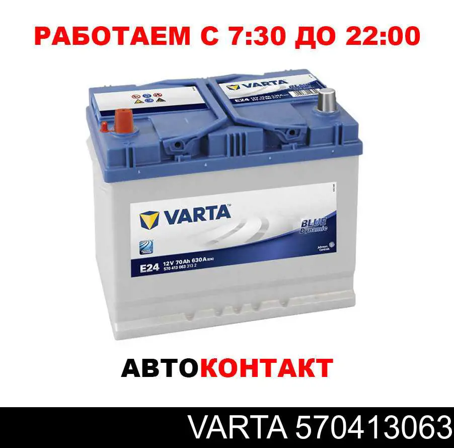 570413063 Varta Batería Start-Stop