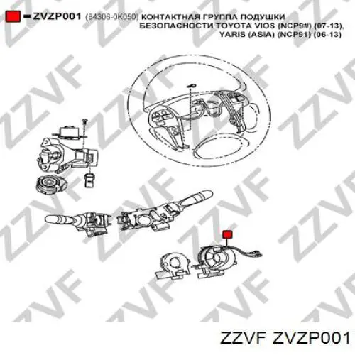 ZVZP001 Zzvf anillo airbag del volante