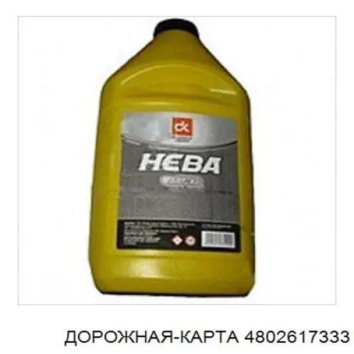 4802617333 DK