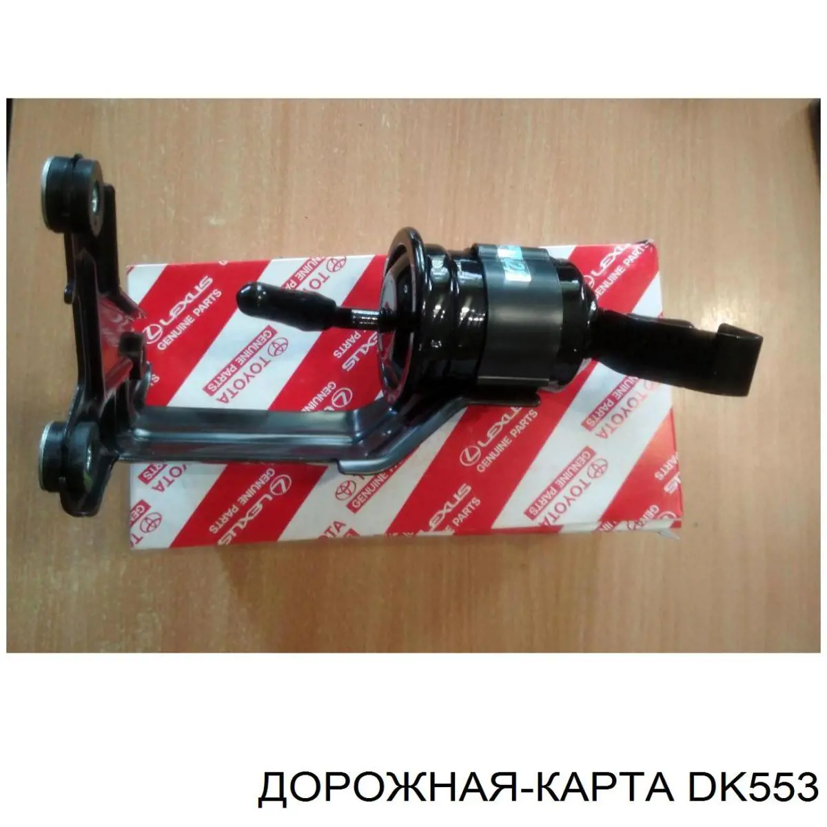 DK553 Дорожная Карта filtro combustible