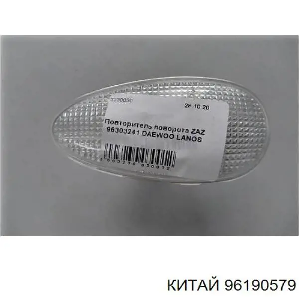 96190579 China