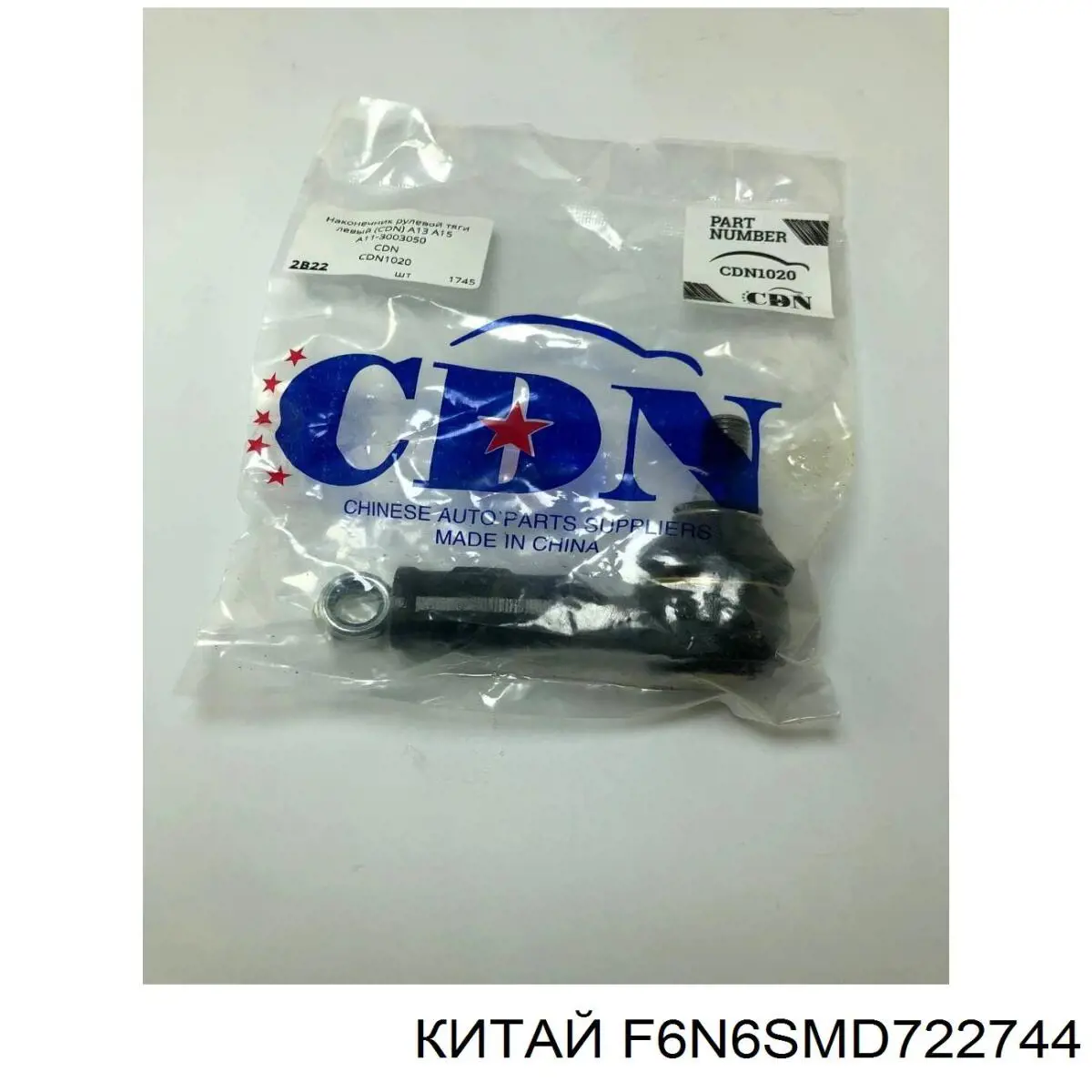 Cojinete embrague para Chery Tiggo  T11