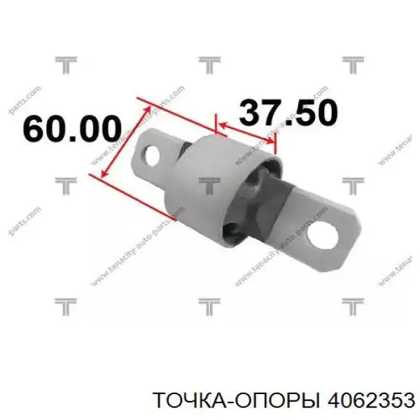 4062353 Точка Опоры suspensión, brazo oscilante, eje trasero