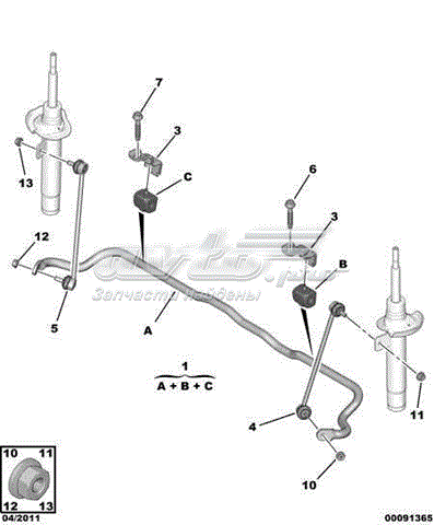 Estabilizador delantero 9674746280 Peugeot/Citroen