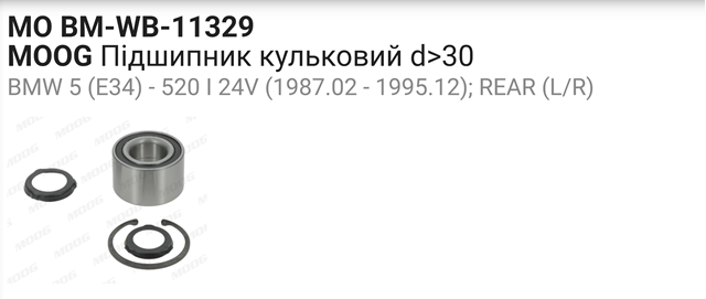 MOOG BMWB11329 Cojinete de rueda trasero  disponible Valladolid
