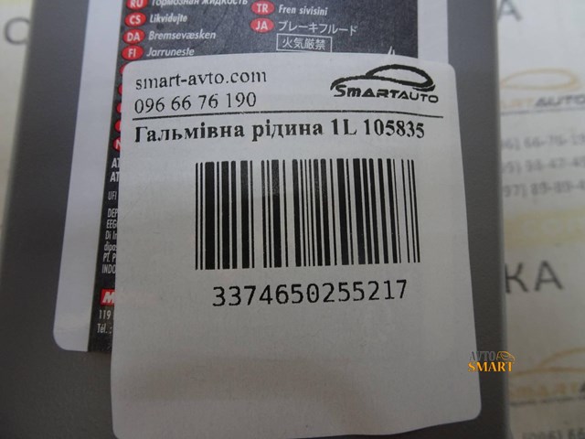 MOTUL 105835 Liquido de frenos  en stock Valencia