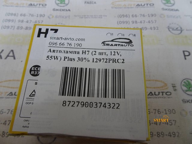 PHILIPS 12972PRC2 Bombilla halógena  disponible Valladolid