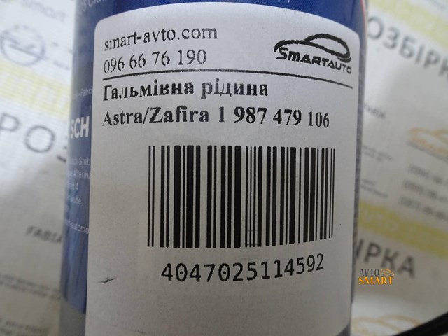 1987479106 Líquido de frenos  comprar en Zaragoza